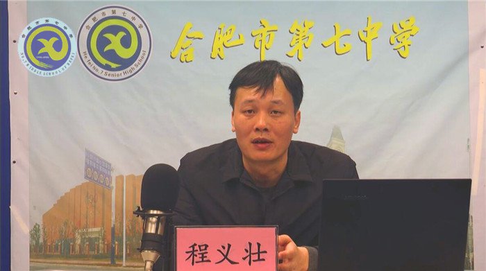 合肥七中舉辦第三期桃蹊大講堂活動(圖2)