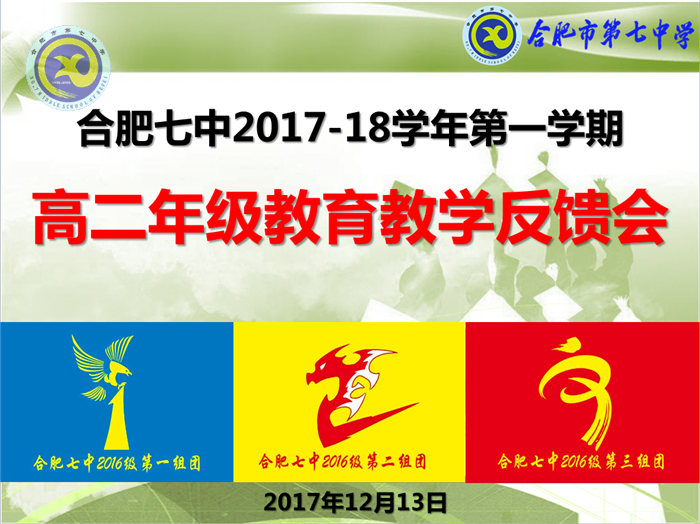 教學(xué)檢查論短長(zhǎng) 反饋分析促整改(圖1)