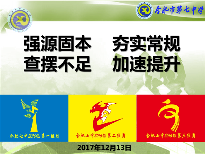 教學(xué)檢查論短長(zhǎng) 反饋分析促整改(圖3)