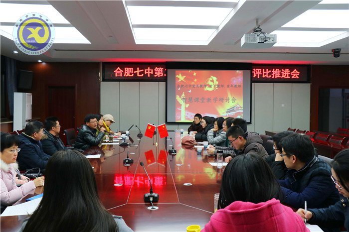 圍繞教學抓黨建，抓好黨建促教學(圖3)