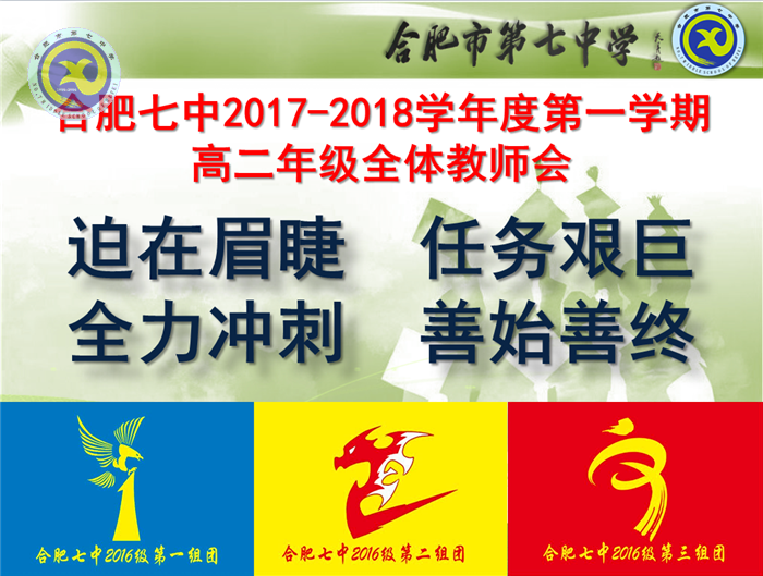 任務艱巨需緊迫 全力沖刺奪桂冠(圖1)