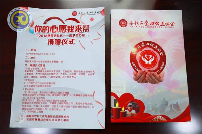 你的心愿我來幫 快樂幸福共分享(圖7)