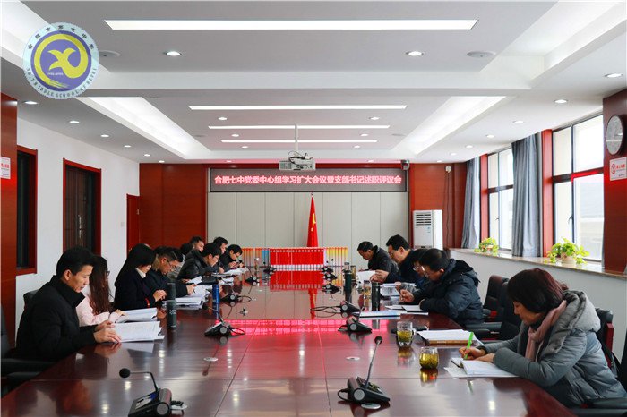 黨建述職評議 強(qiáng)化主體責(zé)任(圖1)