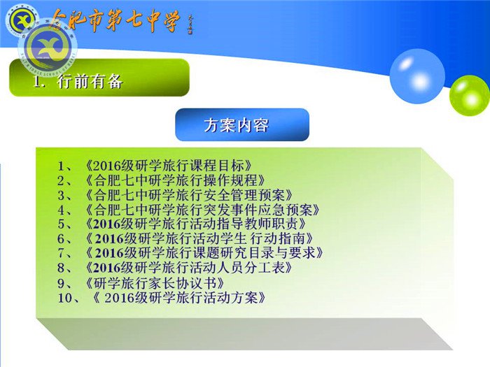 心有所信 方能行遠(圖3)