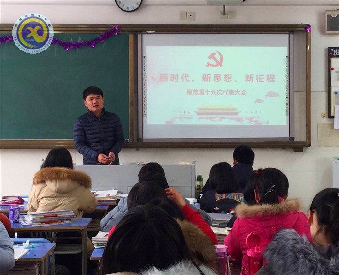 春風(fēng)化雨，把十九大精神帶進(jìn)課堂(圖2)
