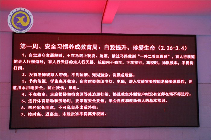 春暖花開迎開學(xué)，統(tǒng)籌各方新起航(圖8)