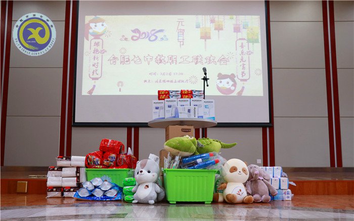  繽紛迎新春，歡樂鬧元宵(圖1)