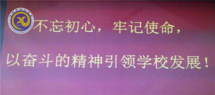 不忘初心、牢記使命，奮力前行(圖3)