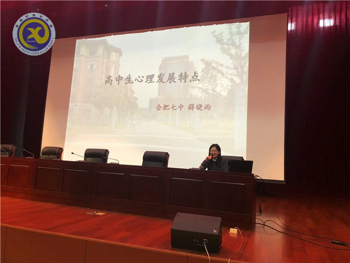 遵循高中生身心發(fā)展規(guī)律，建立和諧親子關(guān)系(圖3)