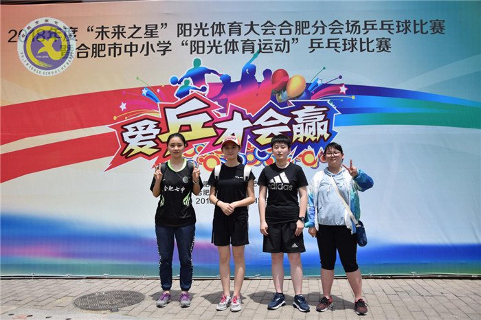 合肥七中乒乓球隊陽光聯(lián)賽載譽(yù)而歸(圖3)