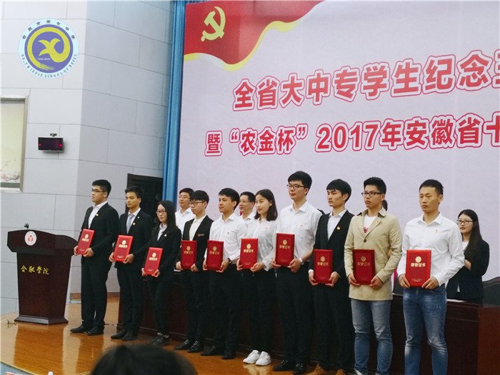 合肥七中蔡誠昊同學出席全省大中專學生紀念“五四運動”99周年活動(圖2)