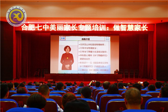 共建美麗校園，爭做智慧家長(圖1)