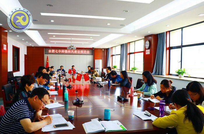 加強師德師風建設 提高教育教學質量(圖1)