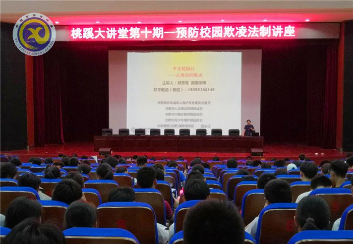 尊法學(xué)法守法 共建平安校園(圖1)