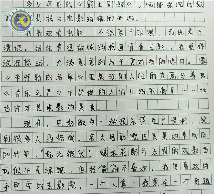 合肥七中2018年校本課程巡展——陳雨婷老師的《經(jīng)典英語(yǔ)影視欣賞》(圖4)