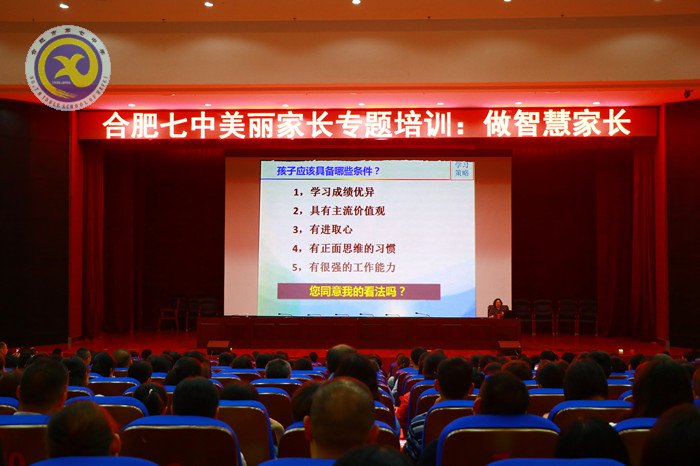 合肥晚報(bào)：合肥七中“你成長 我幸福”教育檔案(圖2)