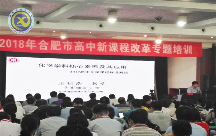 積極響應新課改，同心協(xié)力創(chuàng)新篇(圖4)