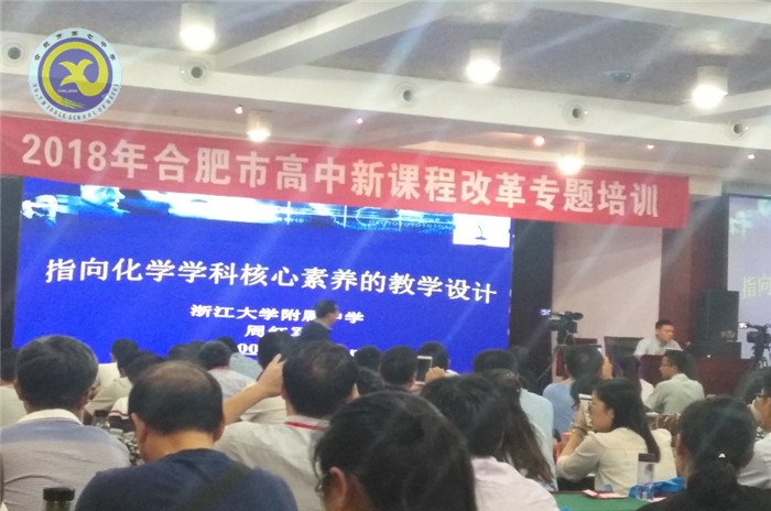 積極響應新課改，同心協(xié)力創(chuàng)新篇(圖5)