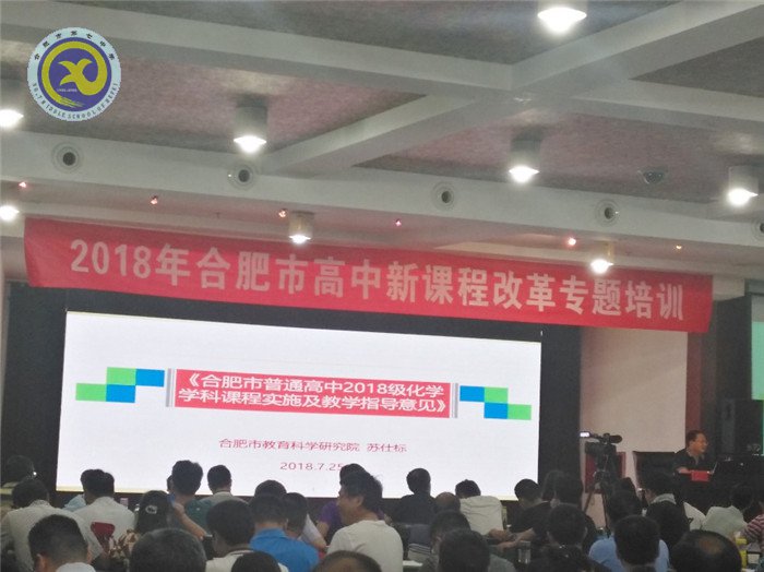 積極響應新課改，同心協(xié)力創(chuàng)新篇(圖6)