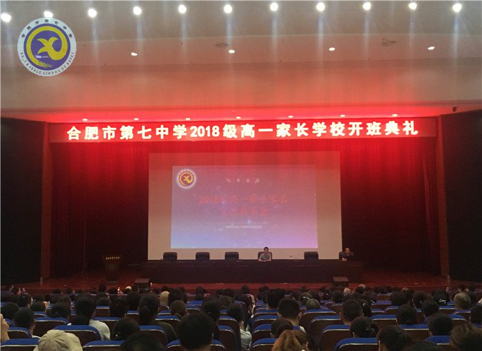 展示七中的輝煌 架起溝通的橋梁(圖1)