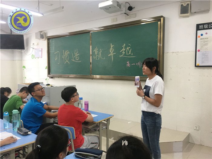 習(xí)慣造就卓越 理想靜待花開(圖1)