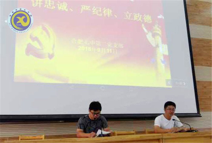 講忠誠(chéng)、嚴(yán)紀(jì)律、立政德、樹(shù)新風(fēng)(圖3)
