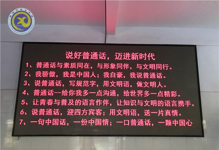 推廣普通話，凝聚書生意(圖1)