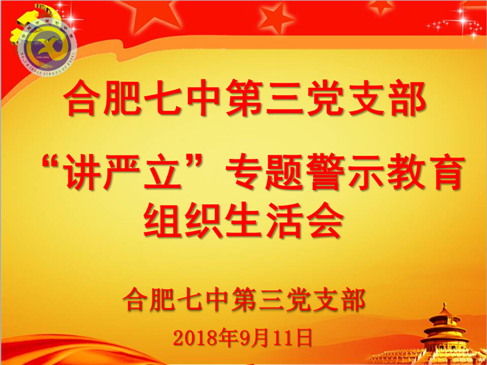 深入開展“講嚴(yán)立”，踐行新時代新?lián)?dāng)新作為(圖1)