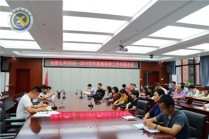 強(qiáng)化學(xué)科組建設(shè)，推進(jìn)教科研工作(圖1)