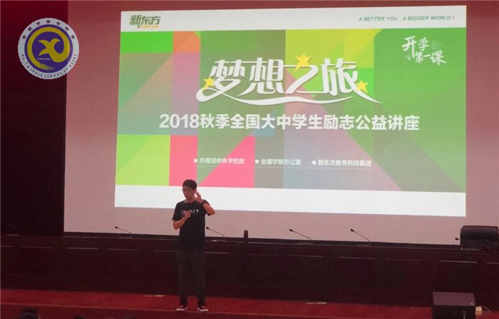 開啟夢想之旅，放飛希望之星(圖3)