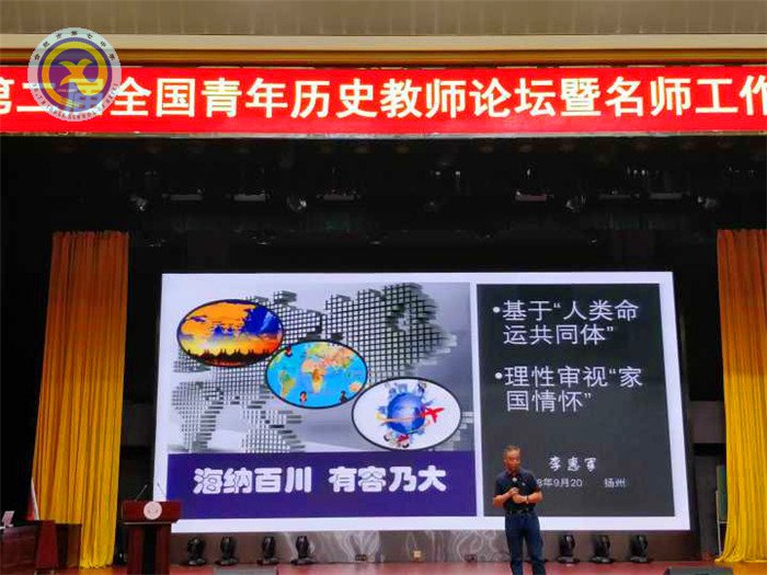 合肥七中教師赴揚(yáng)州參加全國(guó)青年歷史教師論壇，共話“家國(guó)情懷”(圖2)