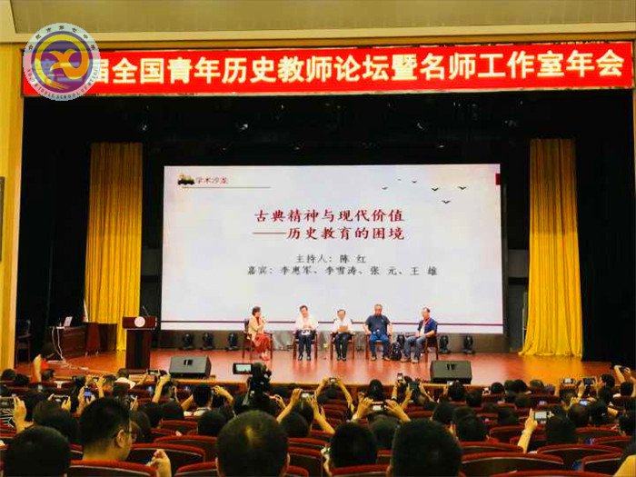 合肥七中教師赴揚(yáng)州參加全國(guó)青年歷史教師論壇，共話“家國(guó)情懷”(圖3)