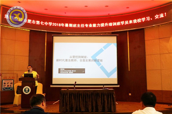 激活教師新動能，促進教師新發(fā)展(圖1)
