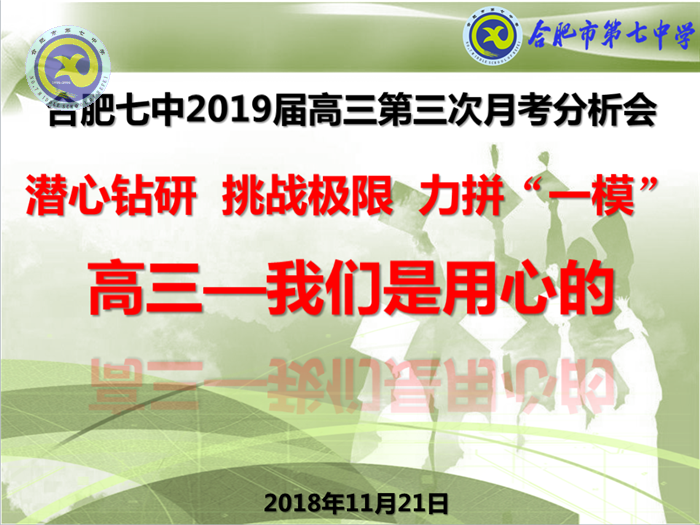 潛心鉆研 挑戰(zhàn)極限 力拼“一?！?圖1)
