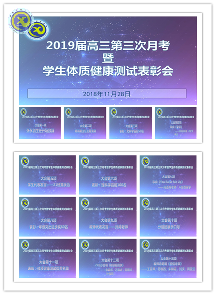 以激勵(lì)促內(nèi)需動(dòng)力 用激情燃虔誠(chéng)夢(mèng)想(圖4)