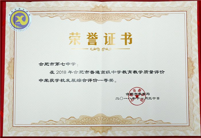 多維度展質(zhì)量根本、六連冠見成績(jī)真章(圖1)