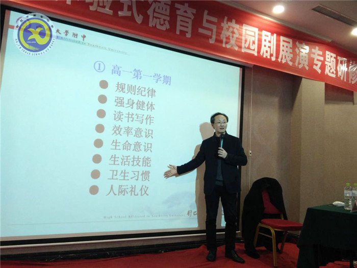 王瑞名班主任工作室成員赴青島學習(圖3)