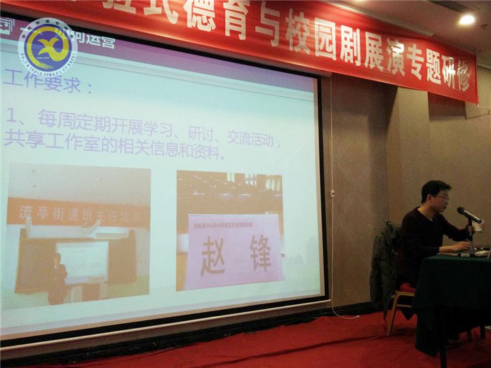 王瑞名班主任工作室成員赴青島學習(圖5)