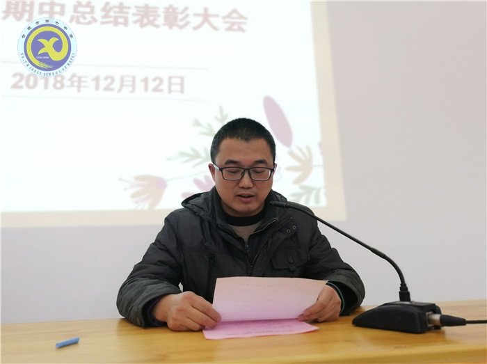 激勵表彰優(yōu)秀學(xué)子 全力打造美麗校園(圖7)