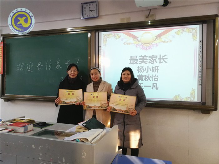 表彰激勵美麗家長 共筑和諧美麗校園(圖8)