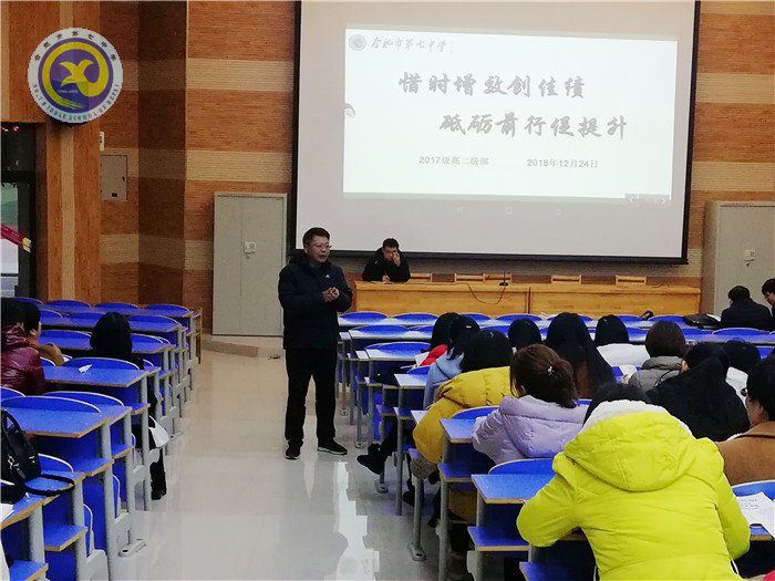 隆冬臘月，奮進七中(圖57)