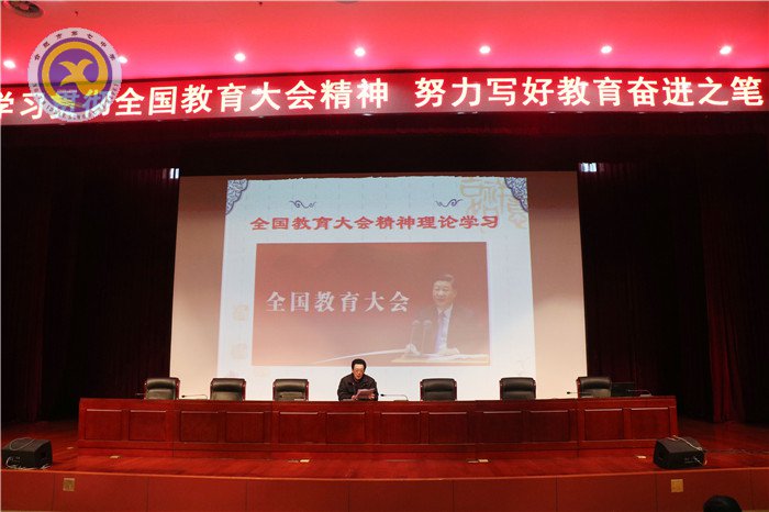 學習全國教育大會精神，努力寫好教育奮進之筆(圖4)