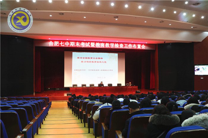 學習全國教育大會精神，努力寫好教育奮進之筆(圖1)