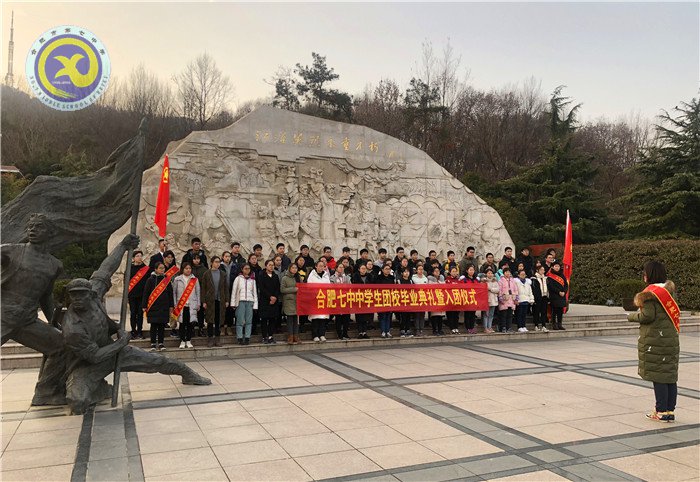 繼承革命傳統(tǒng)，發(fā)揚團員精神，邁出紅色第一步(圖1)