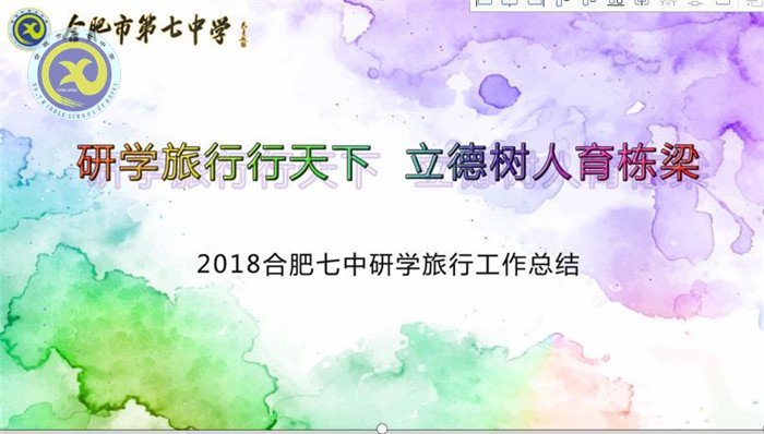 研學(xué)旅行行天下，立德樹人育棟梁(圖3)