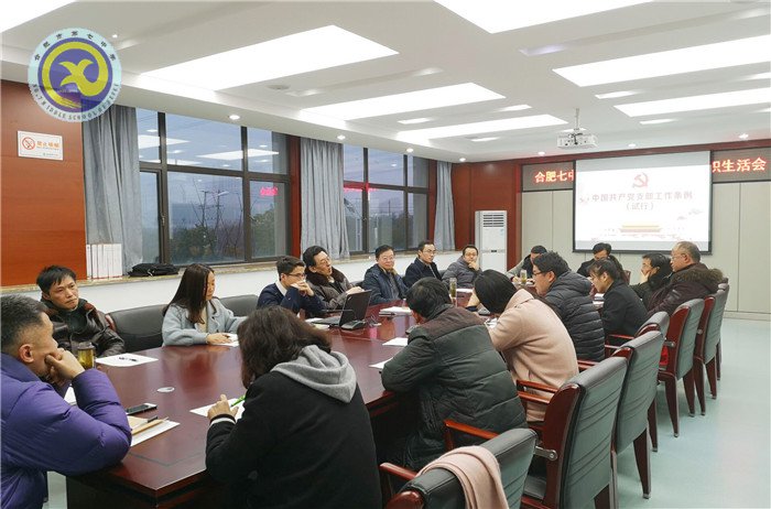 強(qiáng)化理論武裝 加強(qiáng)支部建設(shè)(圖2)