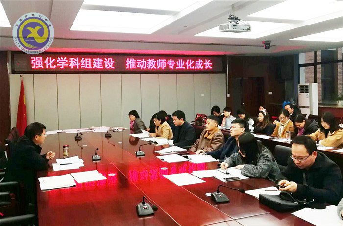 強(qiáng)化學(xué)科組建設(shè) 推動(dòng)教師專(zhuān)業(yè)化成長(zhǎng)(圖1)