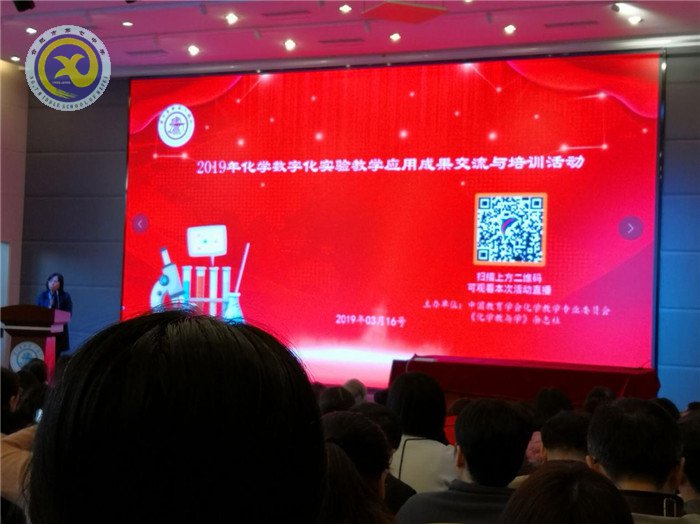交流研討促提升   數(shù)字實驗助教學(圖2)
