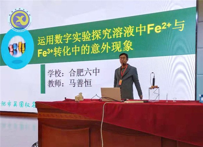 交流研討促提升   數(shù)字實驗助教學(圖5)