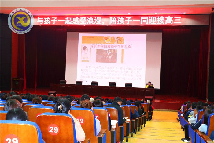 聚焦家校合力 陪伴幸福成長(zhǎng)(圖1)